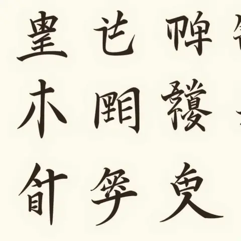 Ý Nghĩa Thiêng Liêng Của Hình Xăm Chữ Cha Mẹ Tiếng Trung