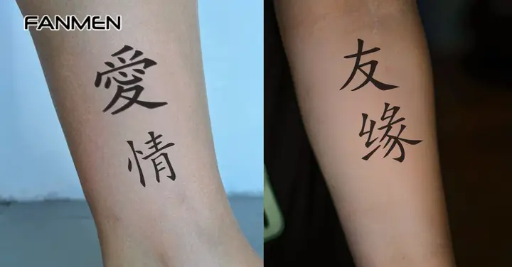 Hình Xăm Chữ Hán Về Tình Yêu - Tình Bạn