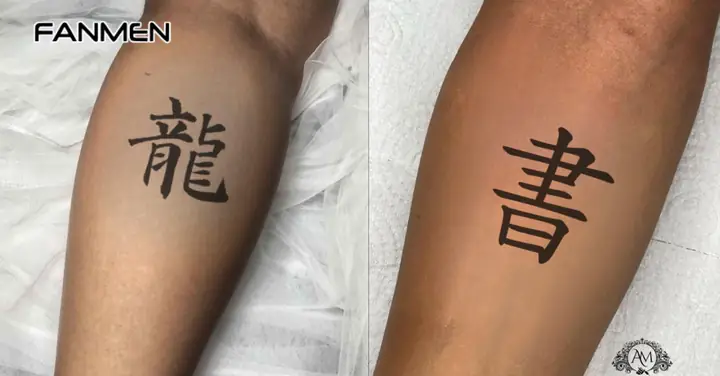 Hình Xăm Chữ Hán Kết Hợp Họa Tiết