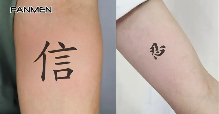 Hình Xăm Chữ Hán Về Bản Thân - Tính Cách
