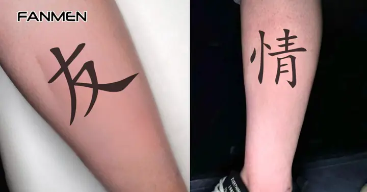 Hình Xăm Chữ Hán Về Tình Yêu - Tình Bạn