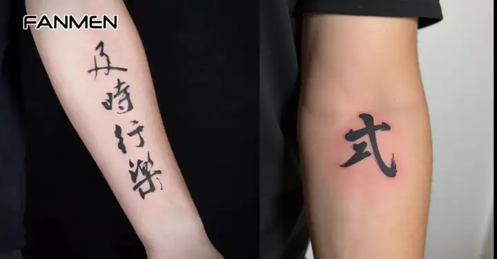 Hình Xăm Chữ Hán Về Triết Lý Sống