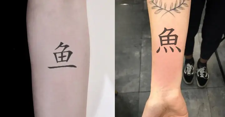 Hình Xăm Chữ Hán Kết Hợp Họa Tiết