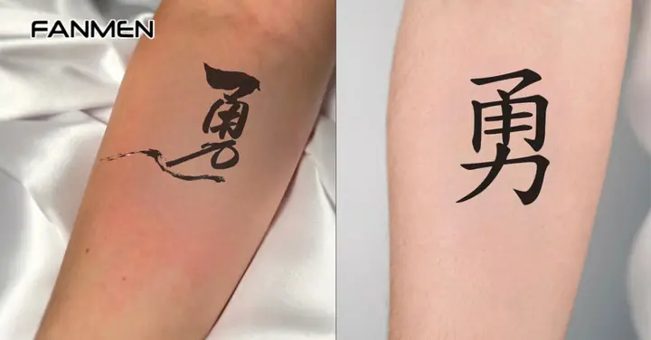 Hình Xăm Chữ Hán Về Bản Thân - Tính Cách