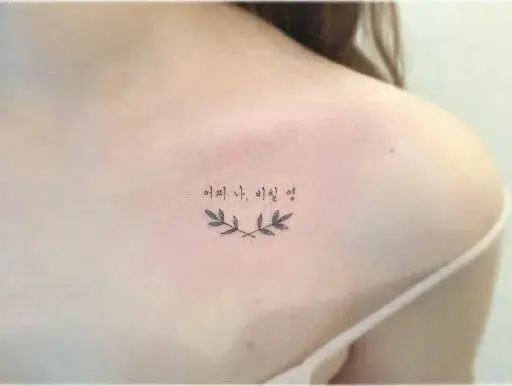 Lựa Chọn Font Chữ Và Thiết Kế Cho Hình Xăm Chữ Hàn Quốc