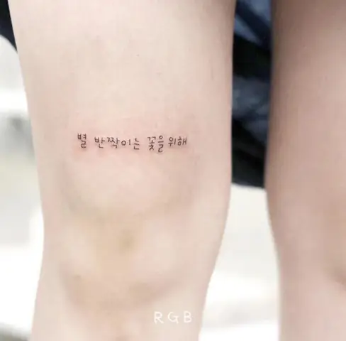Lựa Chọn Font Chữ Và Thiết Kế Cho Hình Xăm Chữ Hàn Quốc