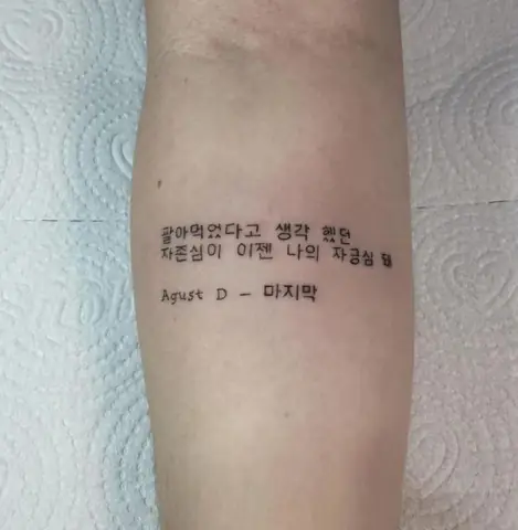 Lựa Chọn Font Chữ Và Thiết Kế Cho Hình Xăm Chữ Hàn Quốc Lựa Chọn Font Chữ Và Thiết Kế Cho Hình Xăm Chữ Hàn Quốc