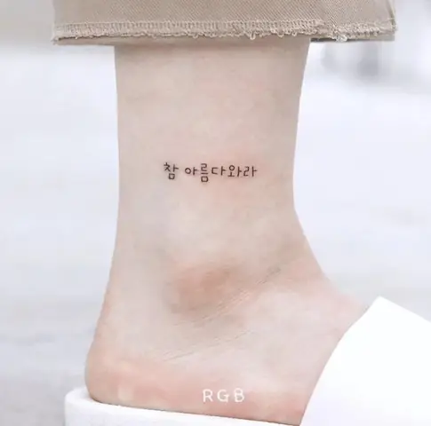 Ý Nghĩa Ẩn Chứa Sau Các Hình Xăm Chữ Hàn Quốc Ý Nghĩa Ẩn Chứa Sau Các Hình Xăm Chữ Hàn Quốc