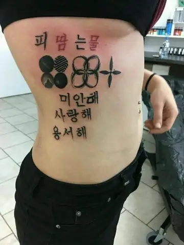 Dọc Sống Lưng: Vẻ Thanh Lịch Qua Hình Xăm Chữ Hàn Quốc Dọc Sống Lưng: Vẻ Thanh Lịch Qua Hình Xăm Chữ Hàn Quốc
