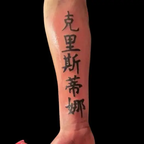 Tổng Hợp Những Mẫu Hình Xăm Chữ Tàu Đẹp Và Ý Nghĩa
