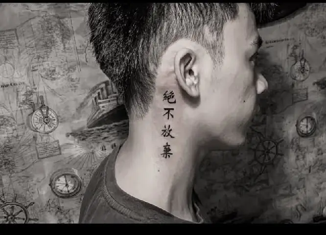 Hình Xăm Chữ Tàu Không Bao Giờ Bỏ Cuộc: Biểu Tượng Của Ý Chí Và Nghị Lực Hình Xăm Chữ Tàu Không Bao Giờ Bỏ Cuộc: Biểu Tượng Của Ý Chí Và Nghị Lực