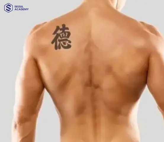 Hình Xăm Chữ “đức” Trong Tiếng Trung