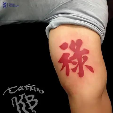 Hình Xăm Chữ “lộc” Tiếng Tàu