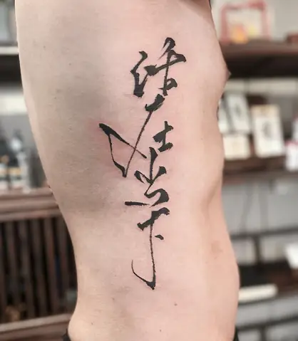 Hình Xăm Chữ Hán Thư Pháp Hình Xăm Chữ Hán Thư Pháp
