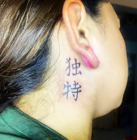 19. Hình Xăm Chữ Hán Độc Đáo 19. Hình Xăm Chữ Hán Độc Đáo