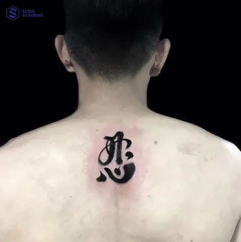 Hình Xăm Chữ “nhẫn” Tiếng Trung Quốc