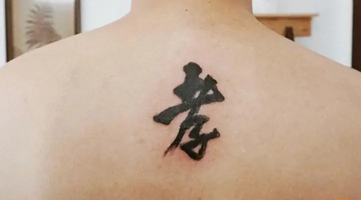 Hình Xăm Chữ Trung Quốc