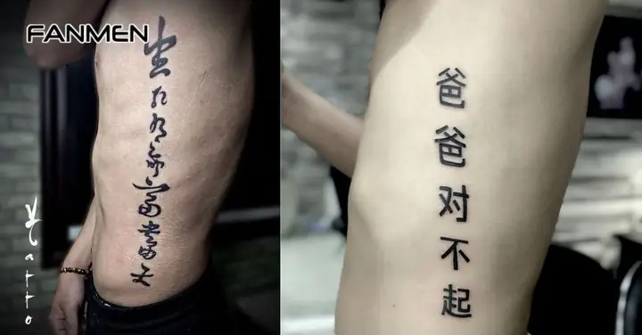 Hình Xăm Chữ Ở Hông Eo Cho Nam