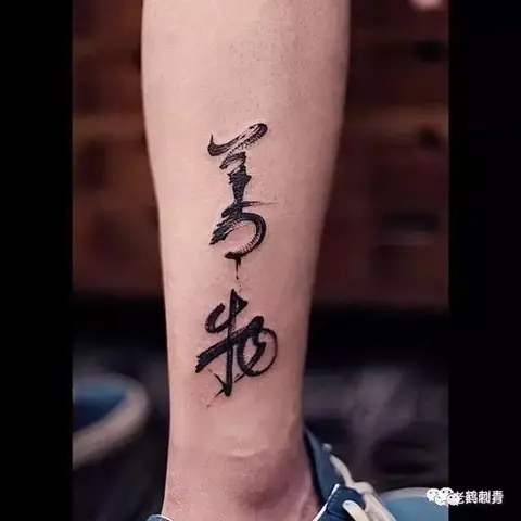 Tổng Hợp Hình Xăm Chữ Thư Pháp