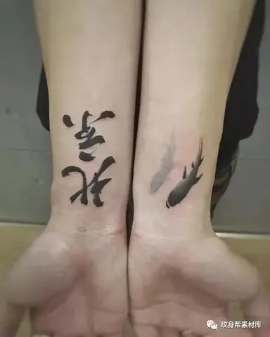 Tổng Hợp Hình Xăm Chữ Thư Pháp