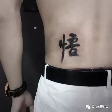 Tổng Hợp Hình Xăm Chữ Thư Pháp