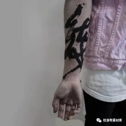 Tổng Hợp Hình Xăm Chữ Thư Pháp