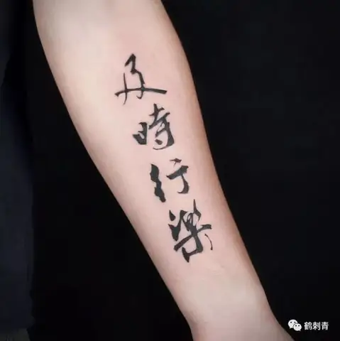 Hình Xăm Chữ Thư Pháp Cấp Thời Hành Lạc