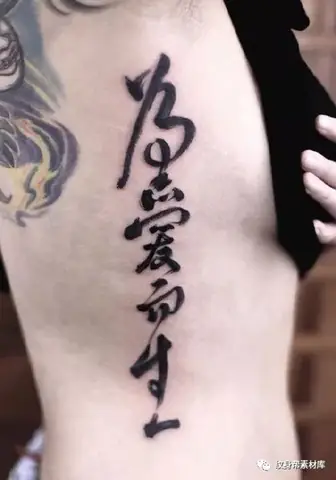 Tổng Hợp Hình Xăm Chữ Thư Pháp