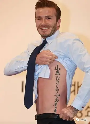 Hình Xăm Chữ Thư Pháp Của David Beckham