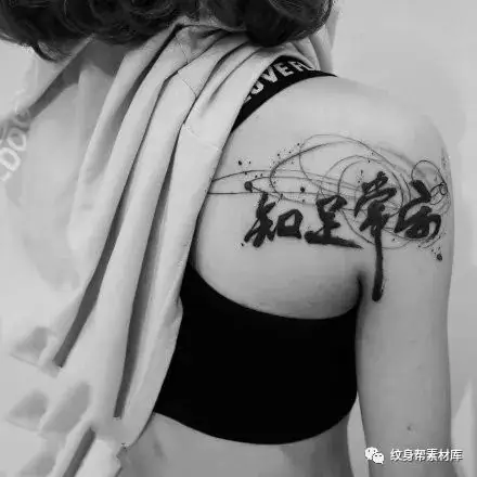 Tổng Hợp Hình Xăm Chữ Thư Pháp