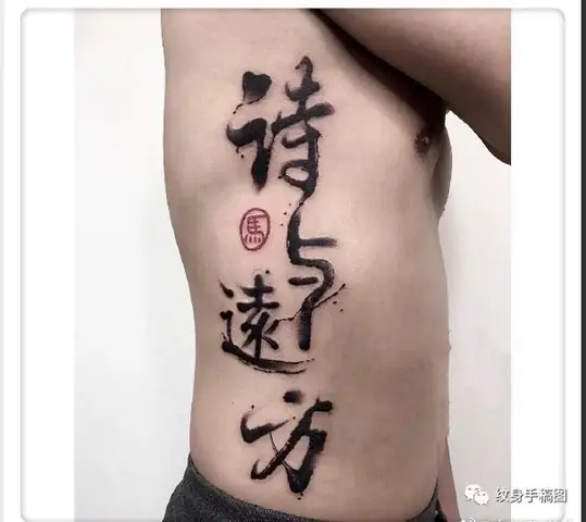 Tổng Hợp Hình Xăm Chữ Thư Pháp