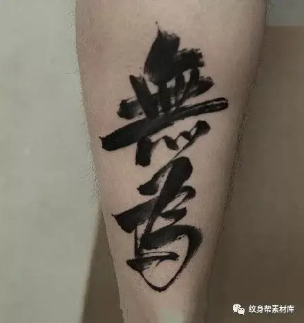 Tổng Hợp Hình Xăm Chữ Thư Pháp