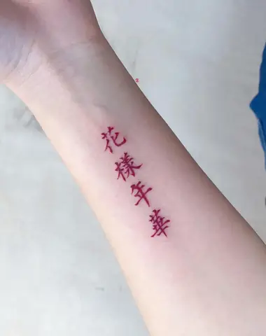 Hình Xăm Chữ Trung Quốc Ở Cánh Tay