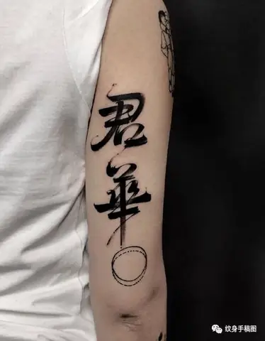 Tổng Hợp Hình Xăm Chữ Thư Pháp