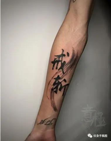 Tổng Hợp Hình Xăm Chữ Thư Pháp