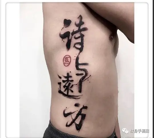 Tổng Hợp Hình Xăm Chữ Thư Pháp