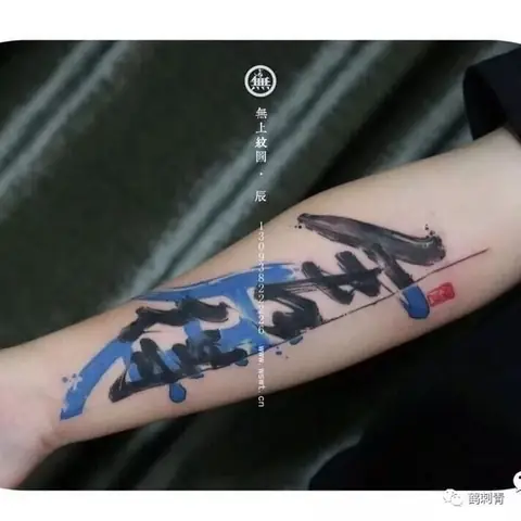 Tổng Hợp Hình Xăm Chữ Thư Pháp