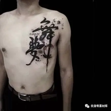 Tổng Hợp Hình Xăm Chữ Thư Pháp