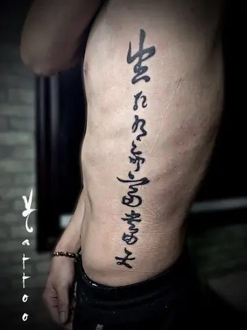 Hình Ảnh Cho Hình Xăm Chữ Ở Eo Cho Nam: