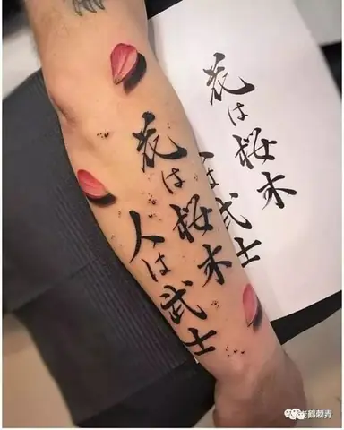 Tổng Hợp Hình Xăm Chữ Thư Pháp