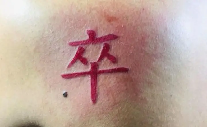 Hình Xăm Con Chốt Cờ Tướng